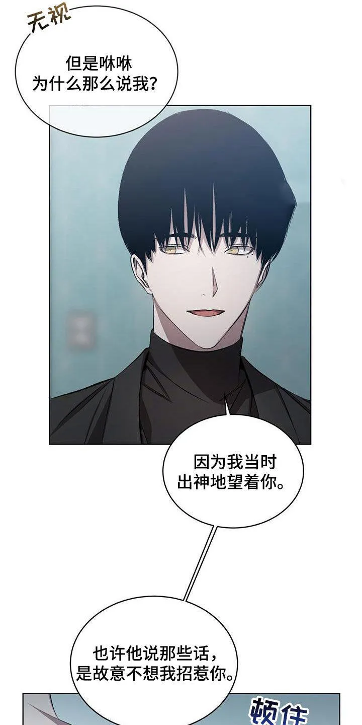 《背叛》第37话 第17页