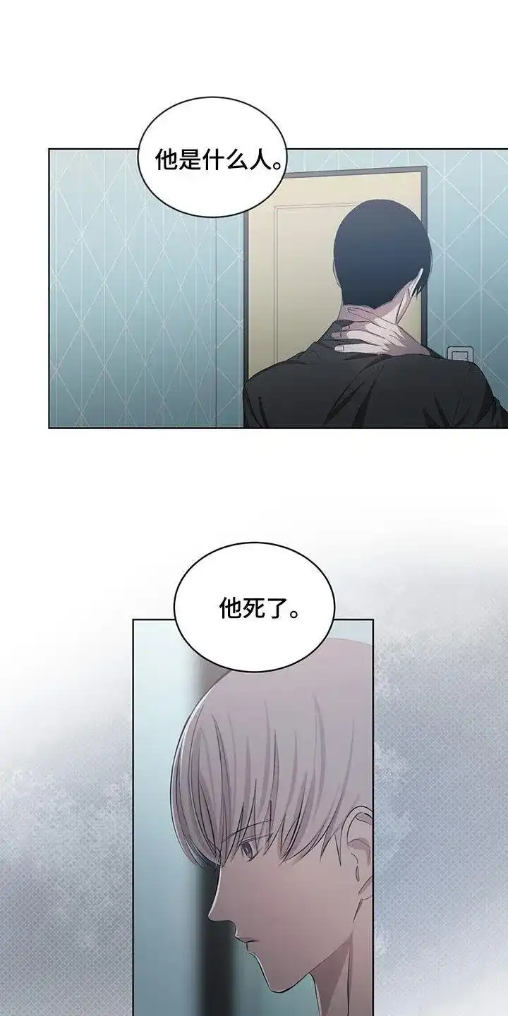 《背叛》第37话 第20页