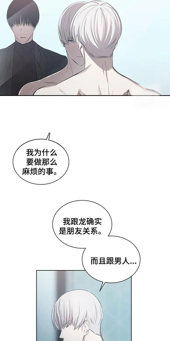 《背叛》第37话 第15页