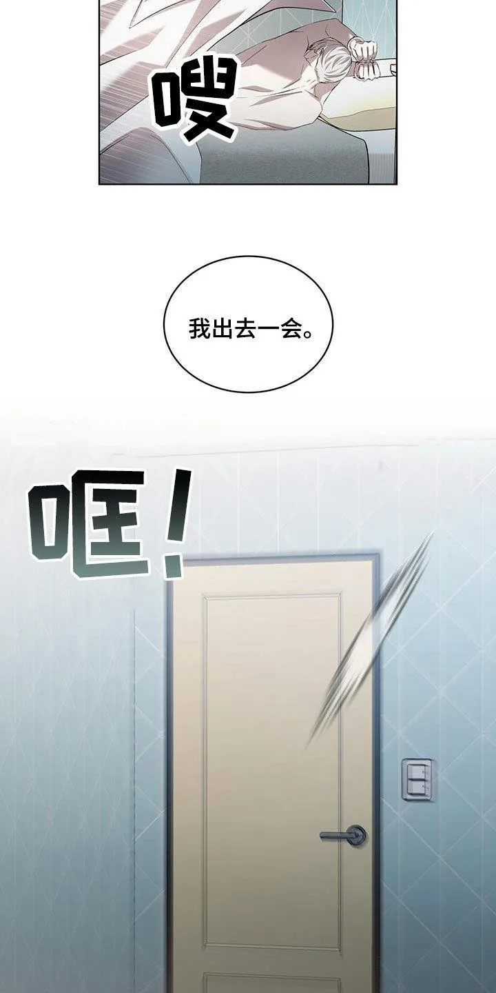 《背叛》第37话 第3页