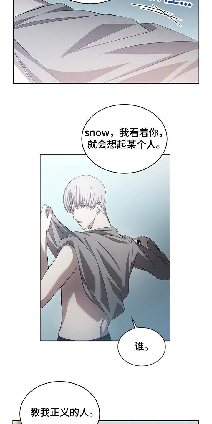 《背叛》第37话 第18页