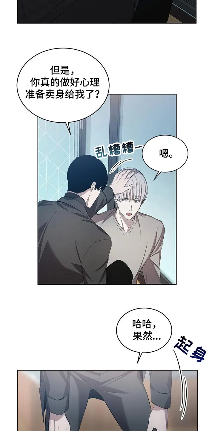 《背叛》第38话 第14页