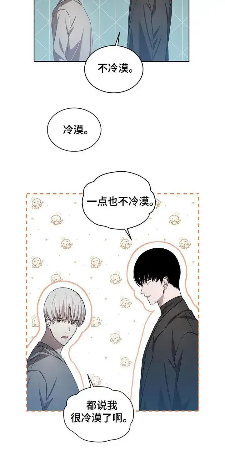 《背叛》第38话 第19页