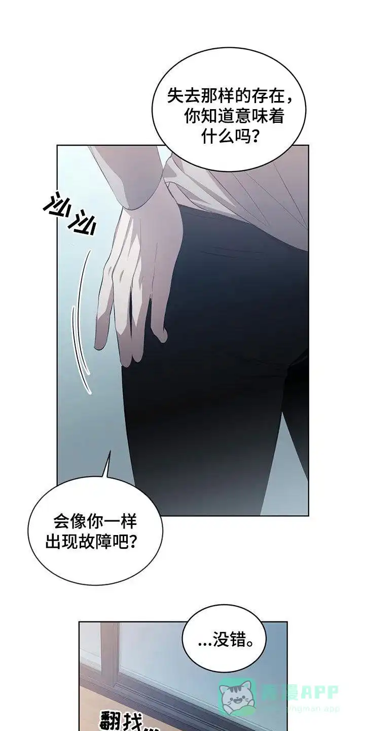 《背叛》第38话 第1页