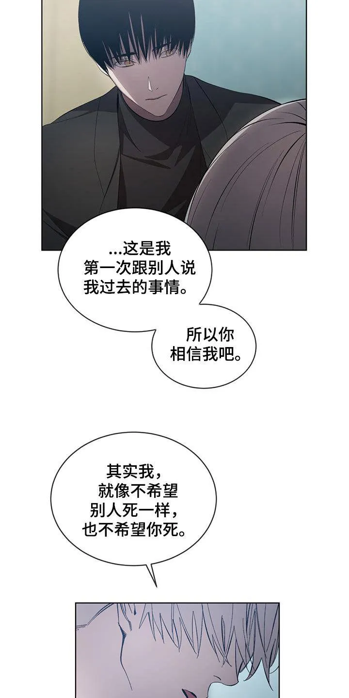 《背叛》第38话 第9页