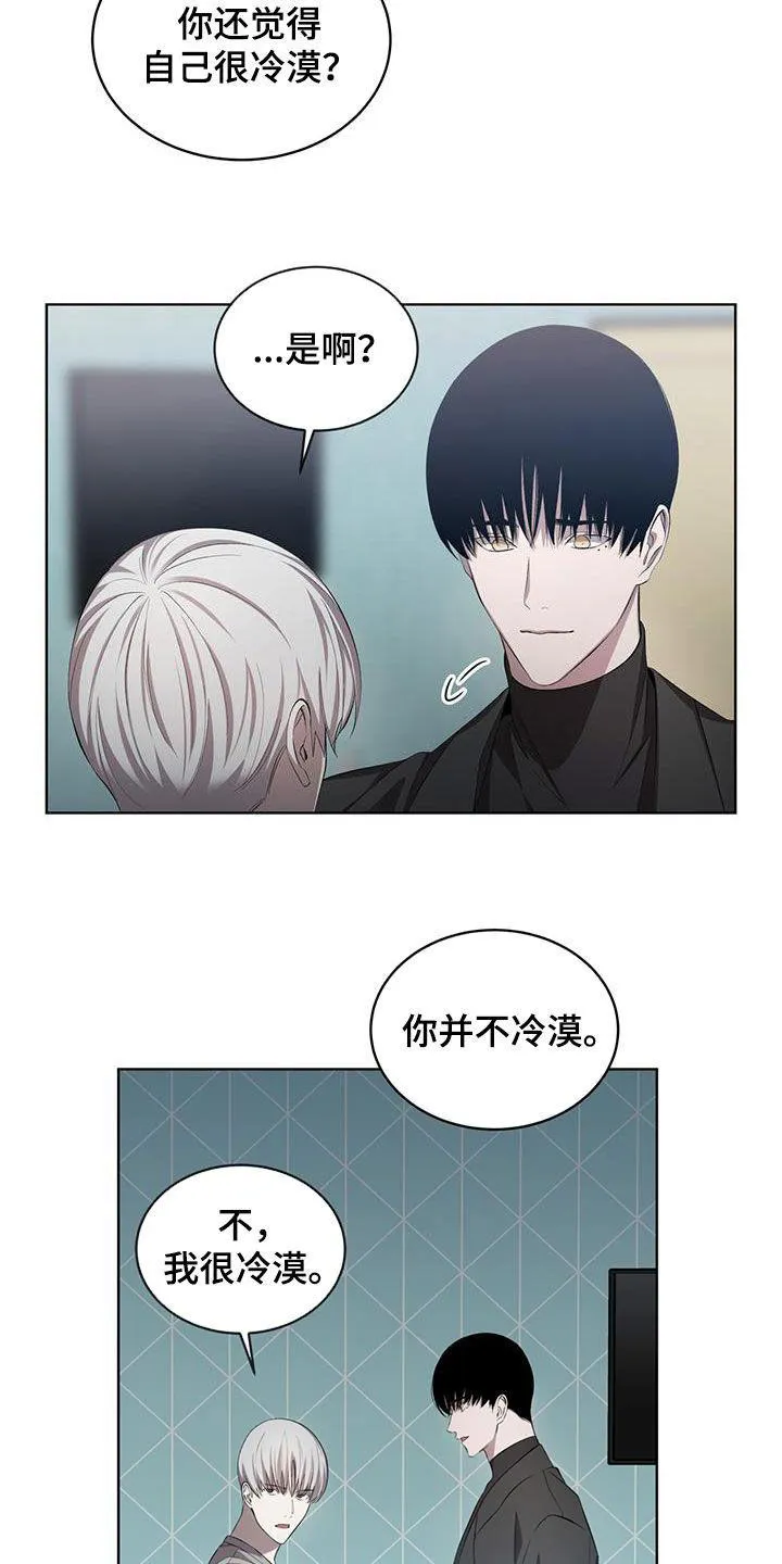 《背叛》第38话 第18页