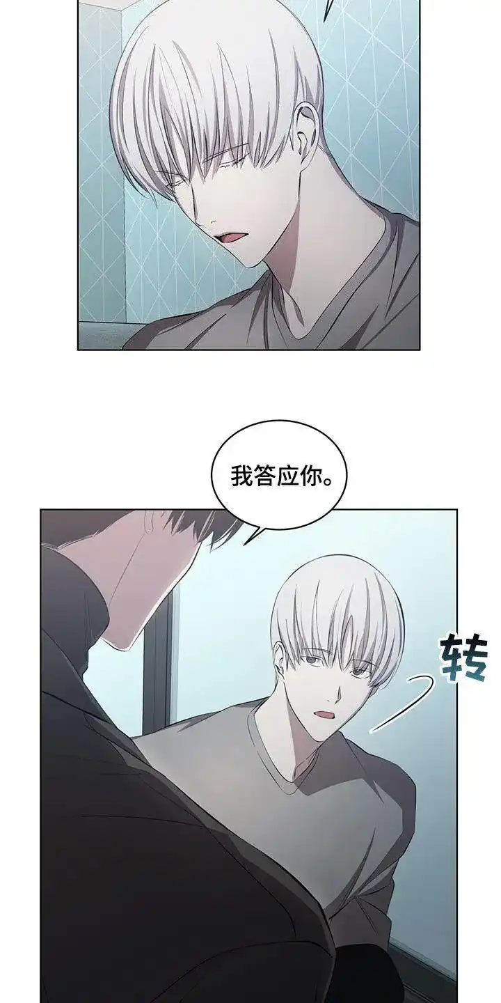 《背叛》第38话 第13页