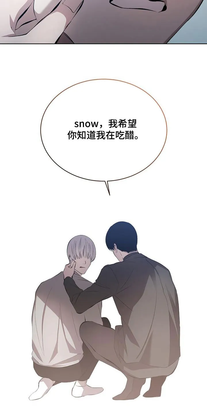 《背叛》第38话 第4页