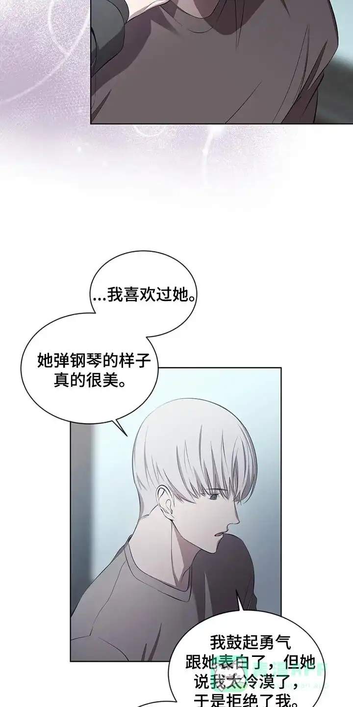 《背叛》第38话 第6页