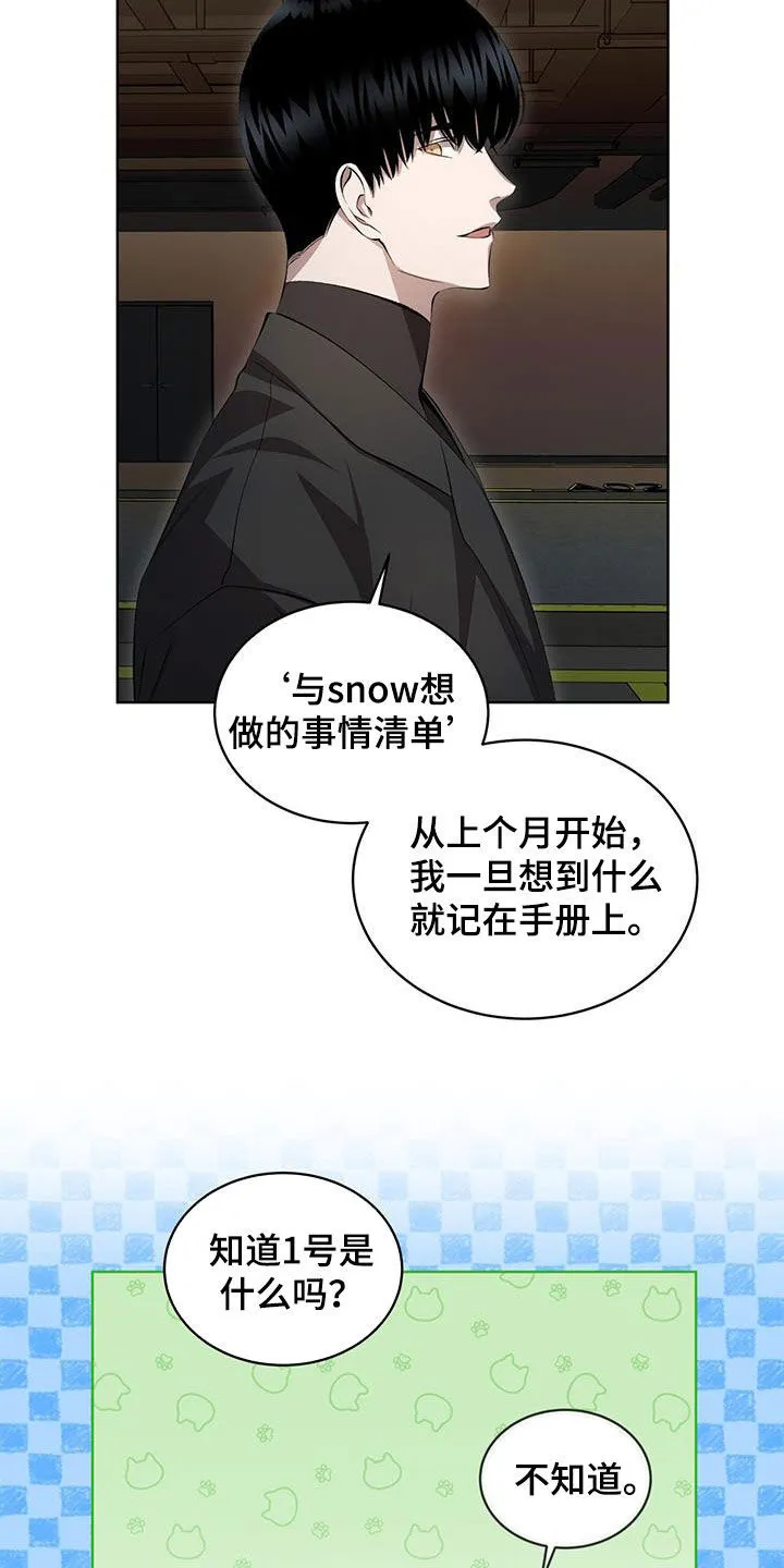 《背叛》第39话 第17页