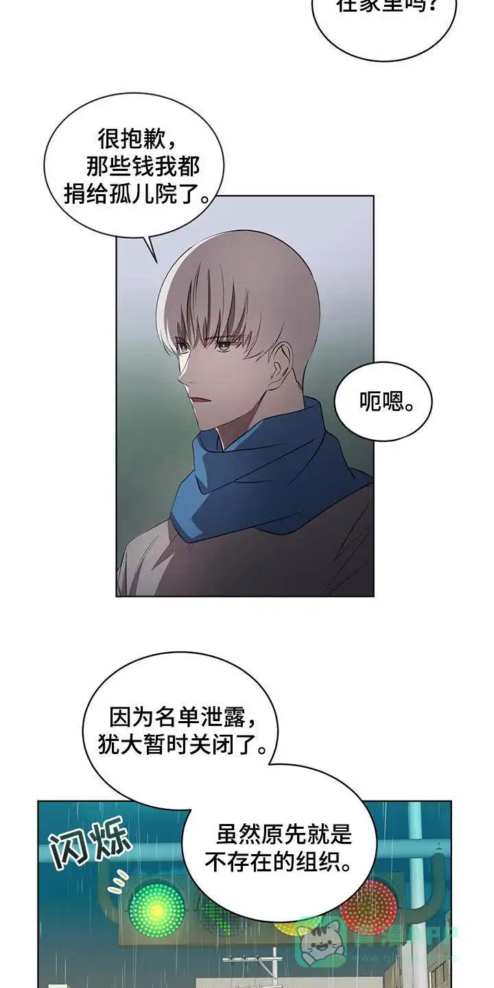 《背叛》第39话 第21页