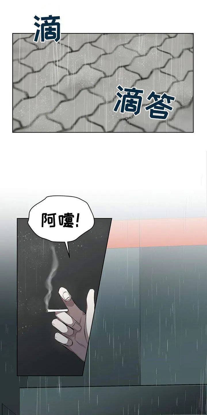 《背叛》第39话 第8页