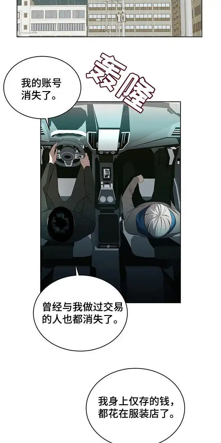 《背叛》第39话 第22页