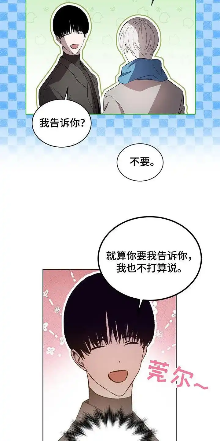 《背叛》第39话 第18页