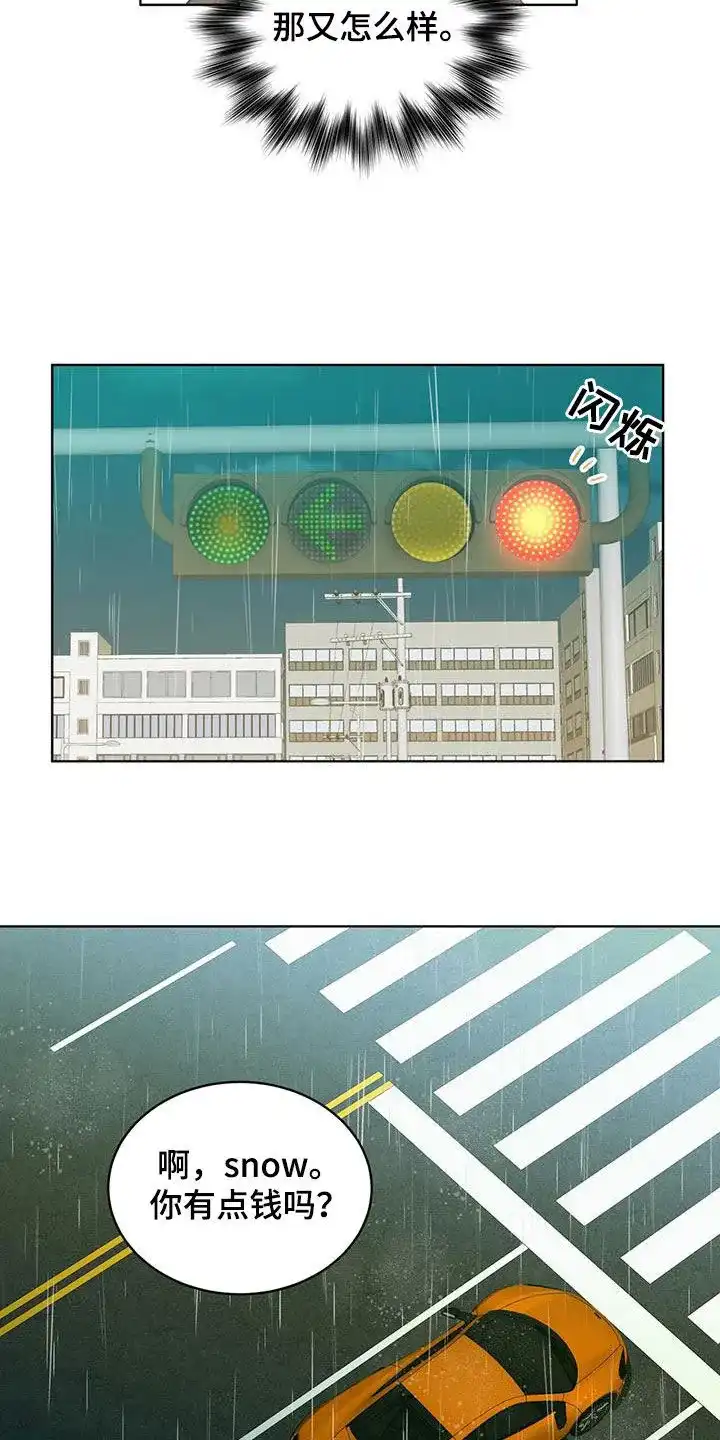 《背叛》第39话 第19页