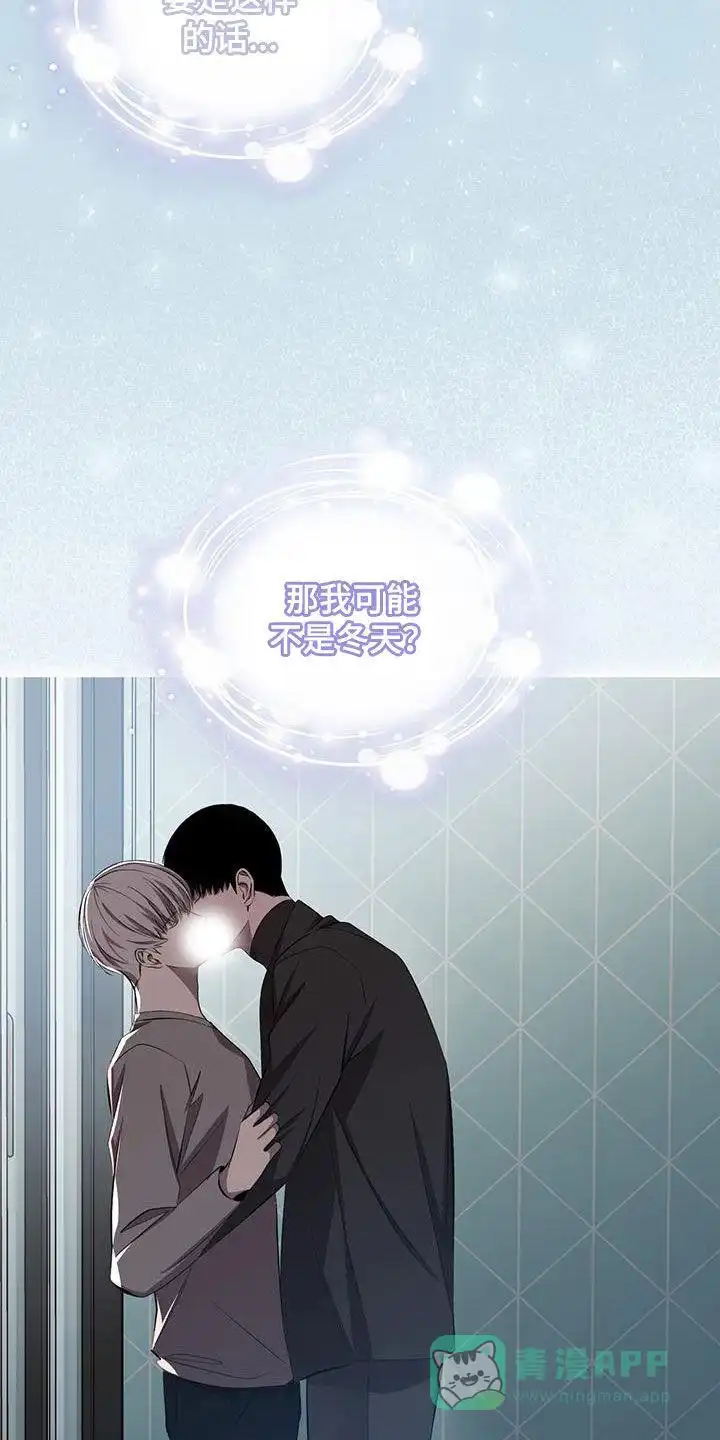 《背叛》第39话 第6页