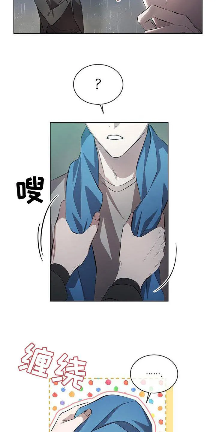 《背叛》第39话 第10页