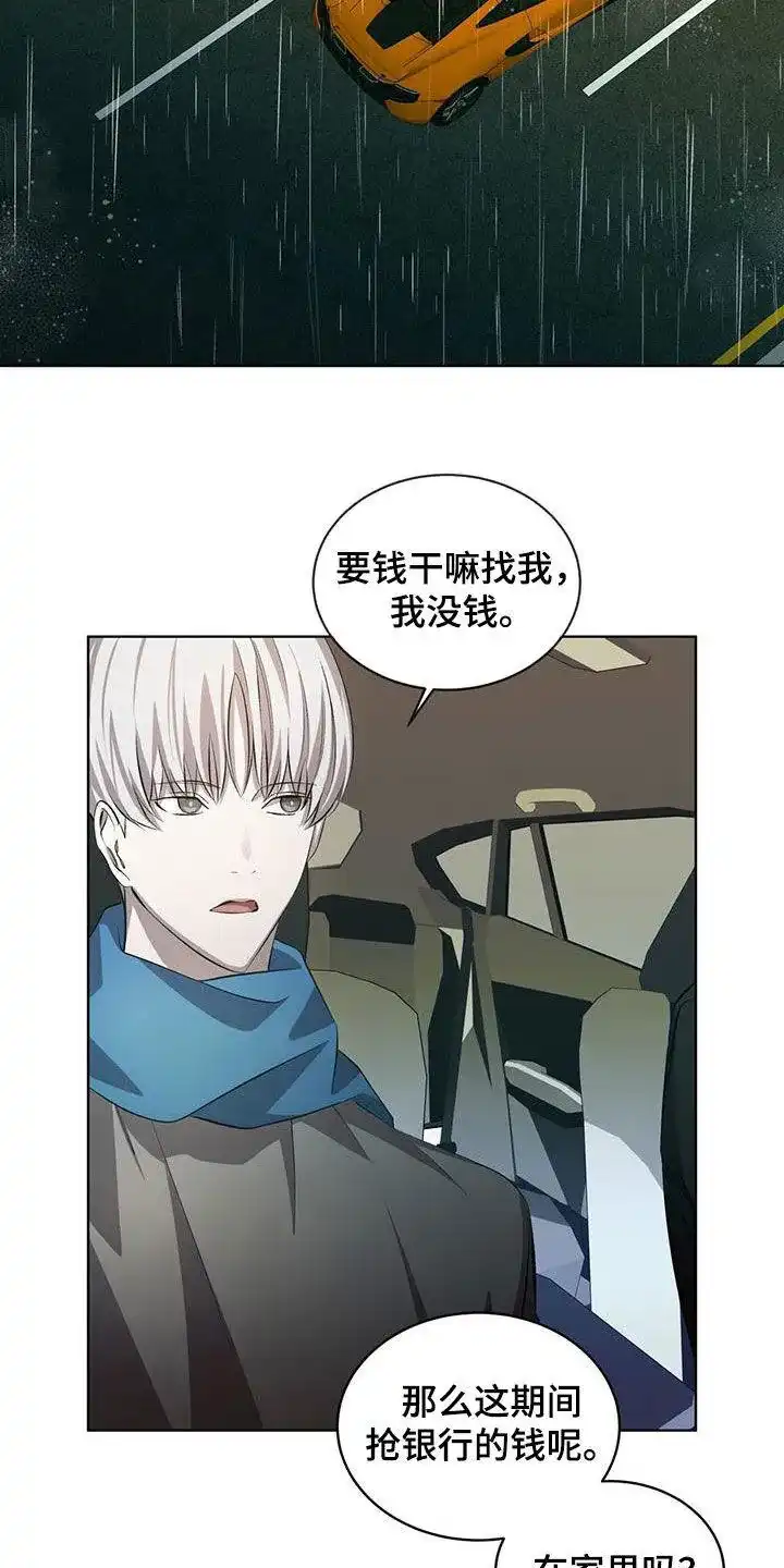 《背叛》第39话 第20页