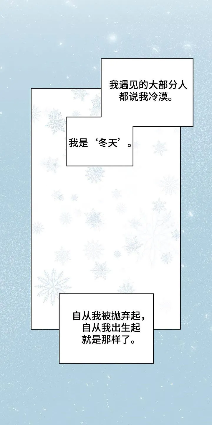 《背叛》第39话 第3页