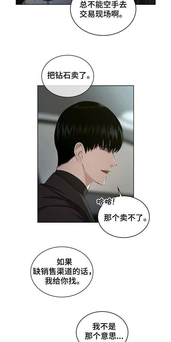 《背叛》第39话 第24页