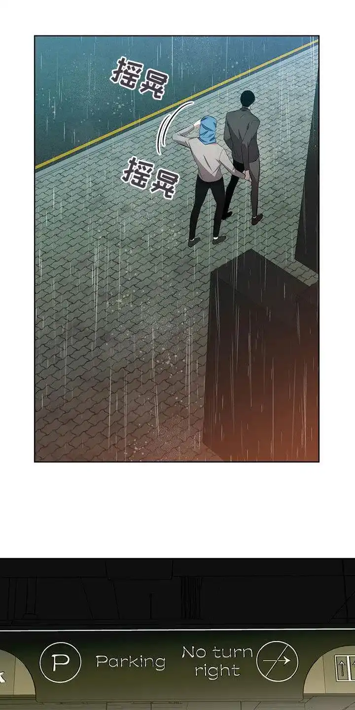 《背叛》第39话 第12页