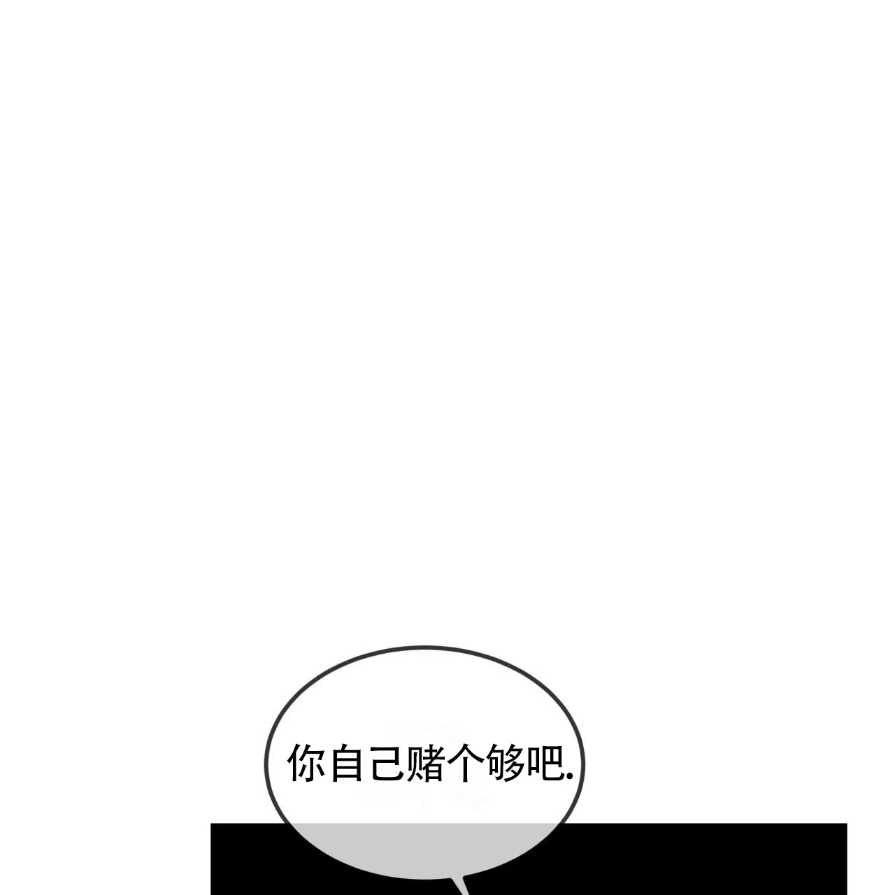 《背叛》第4话 第15页