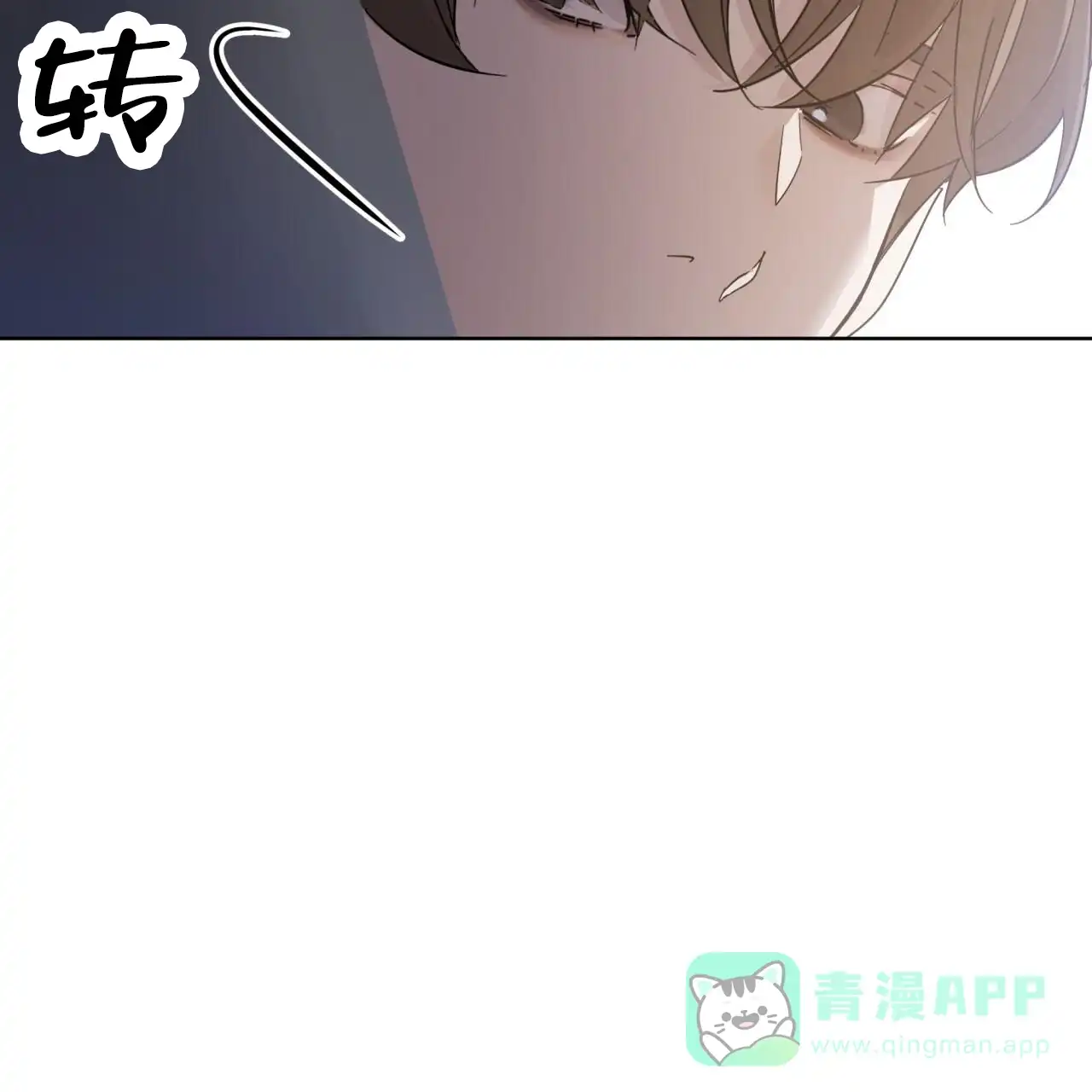 《背叛》第4话 第26页