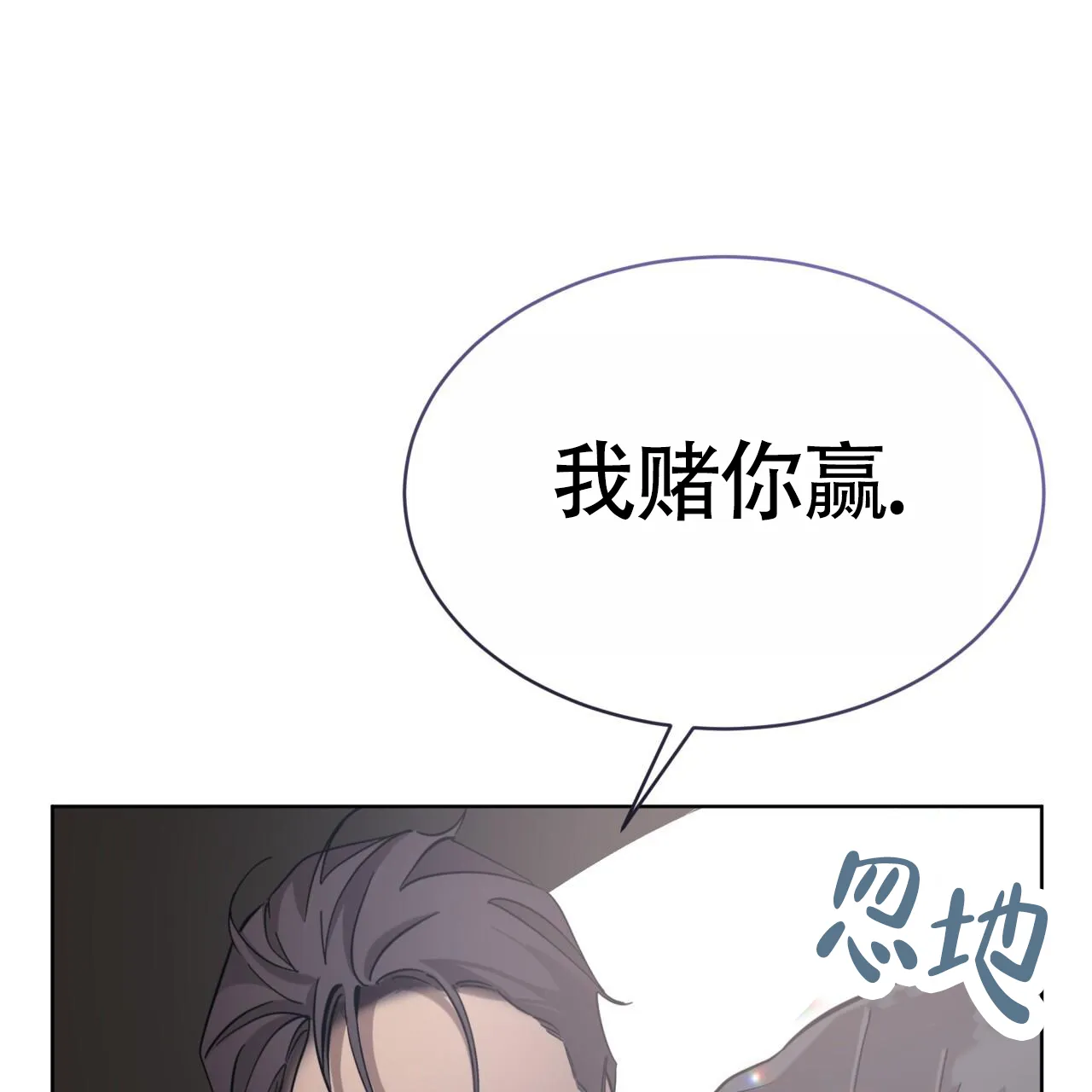 《背叛》第4话 第32页