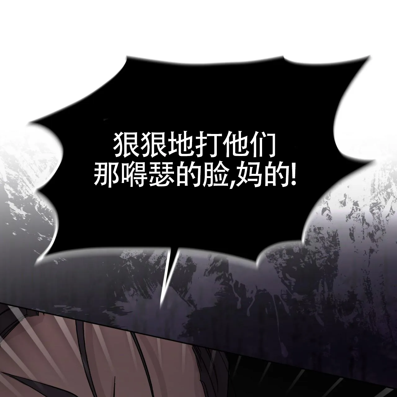 《背叛》第4话 第47页