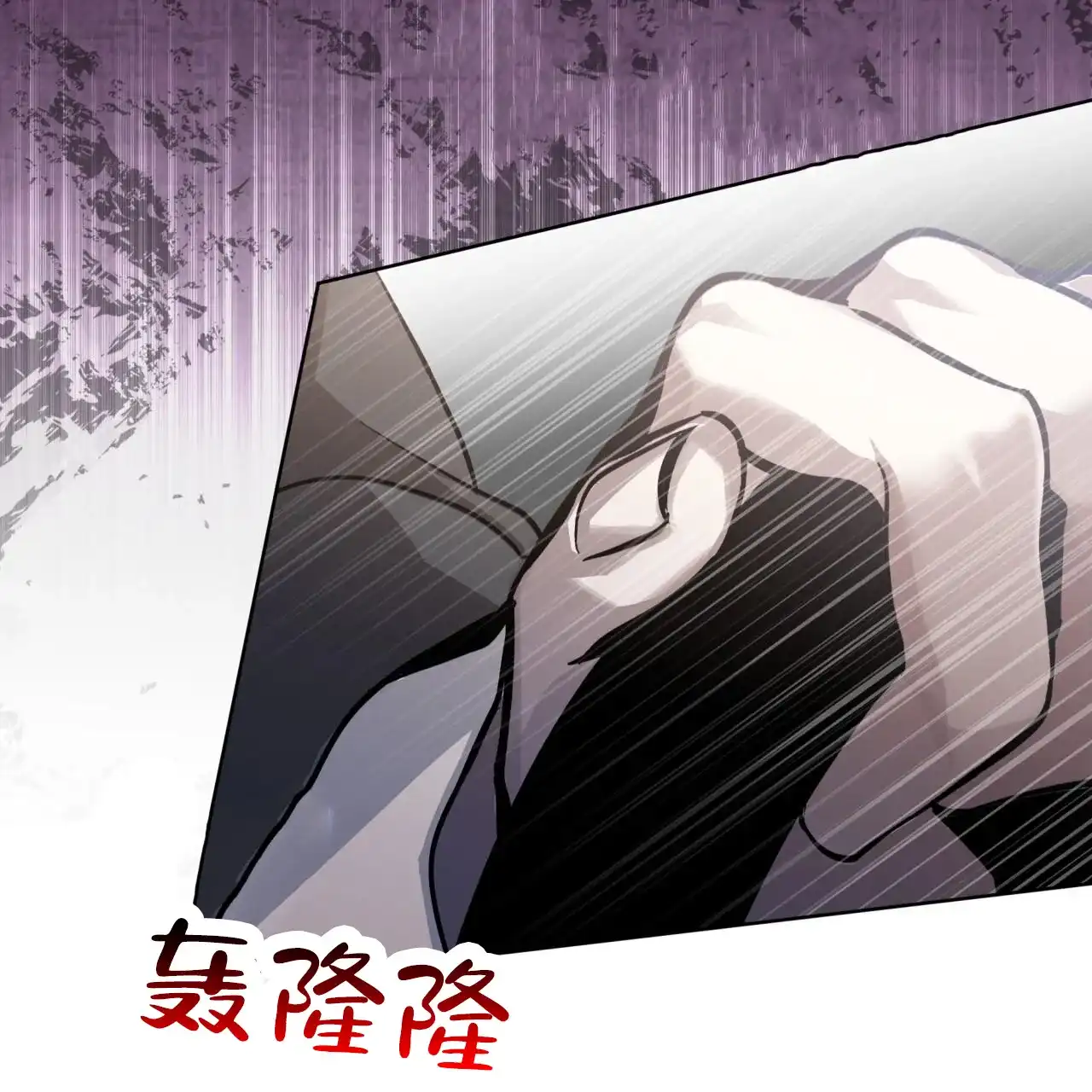 《背叛》第4话 第52页