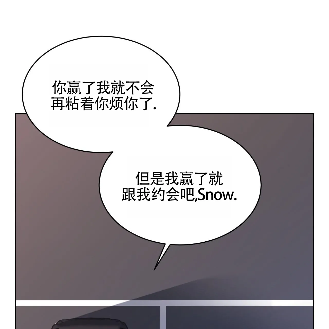 《背叛》第4话 第19页