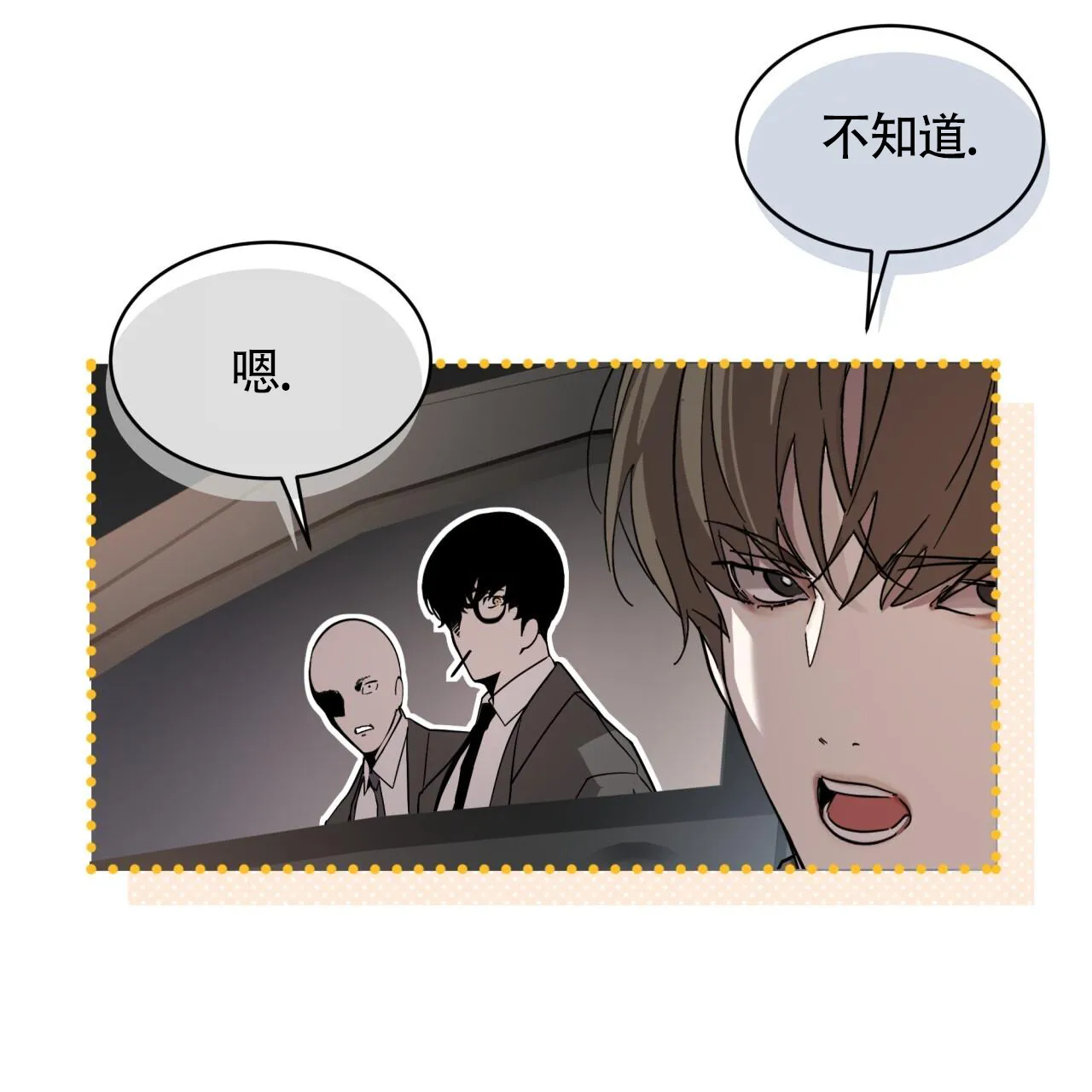 《背叛》第4话 第38页