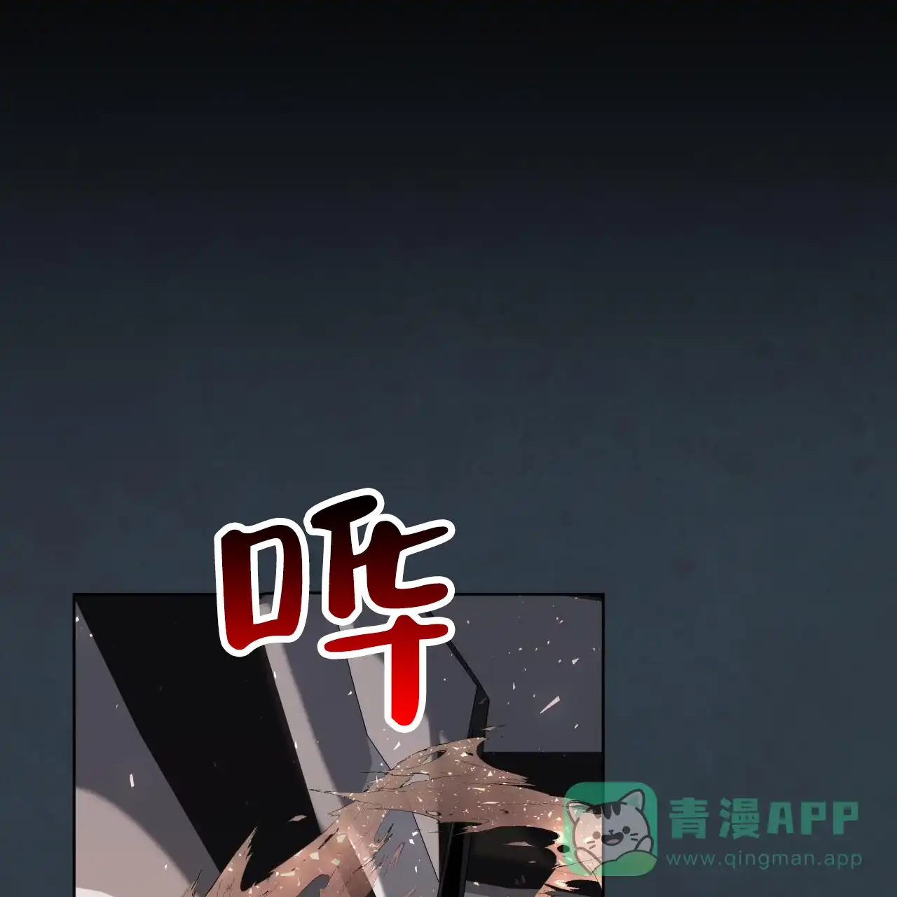 《背叛》第4话 第11页