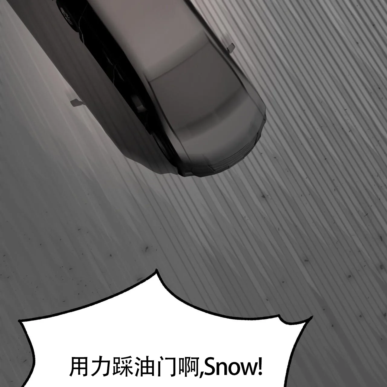 《背叛》第4话 第44页