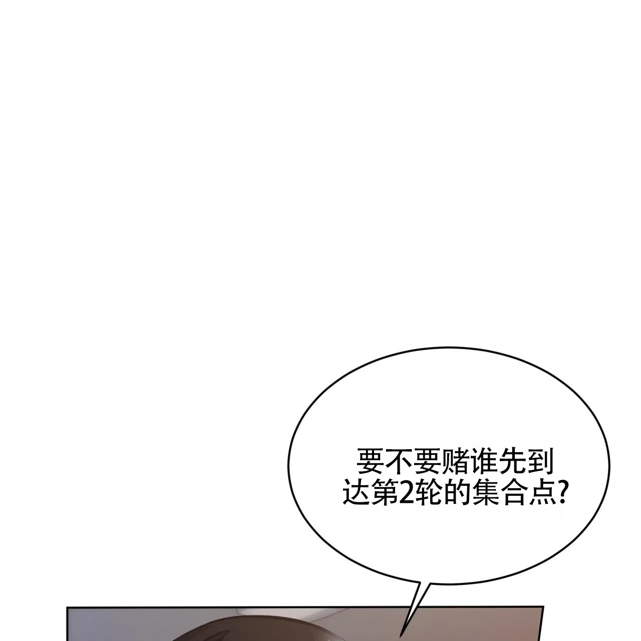 《背叛》第4话 第13页