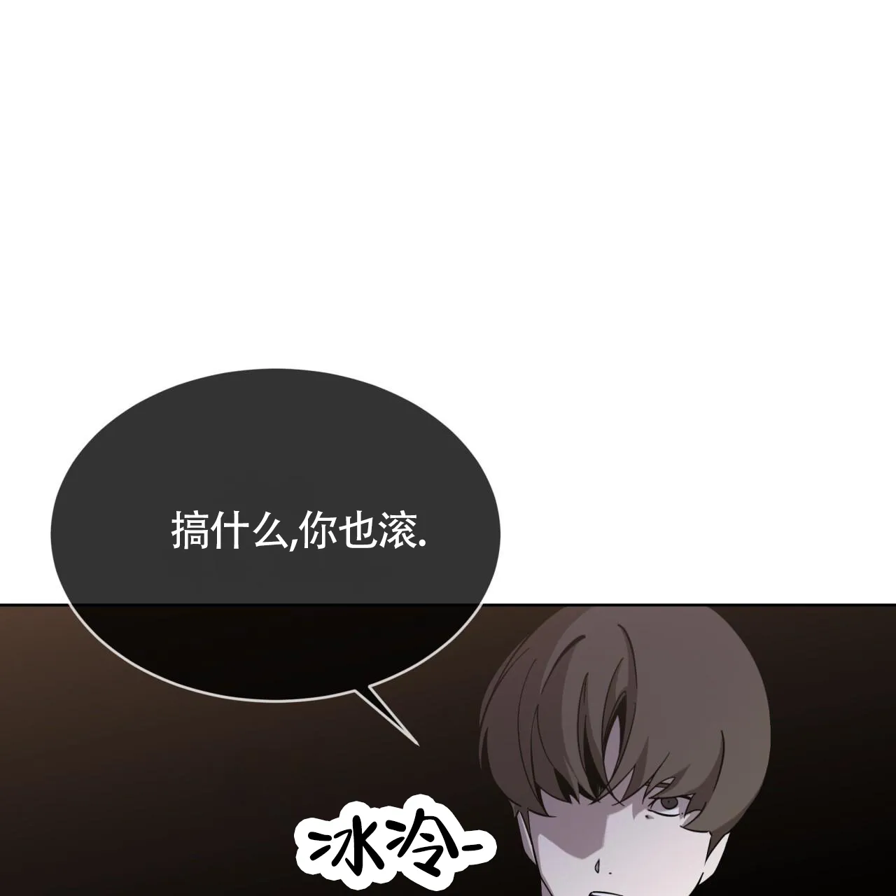 《背叛》第4话 第35页
