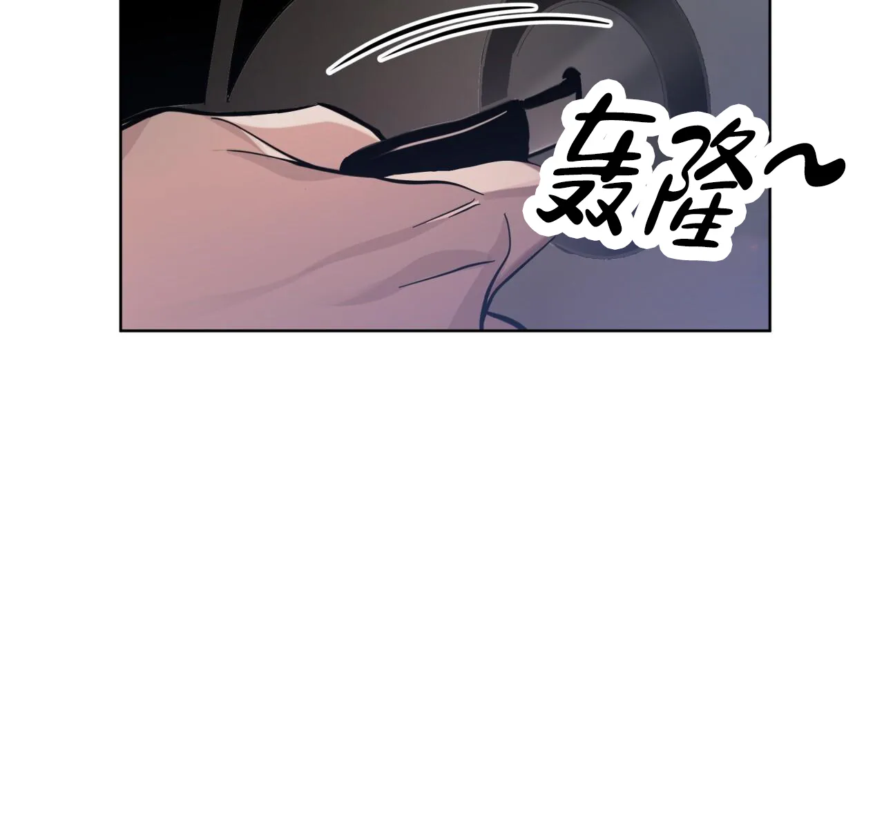 《背叛》第4话 第18页