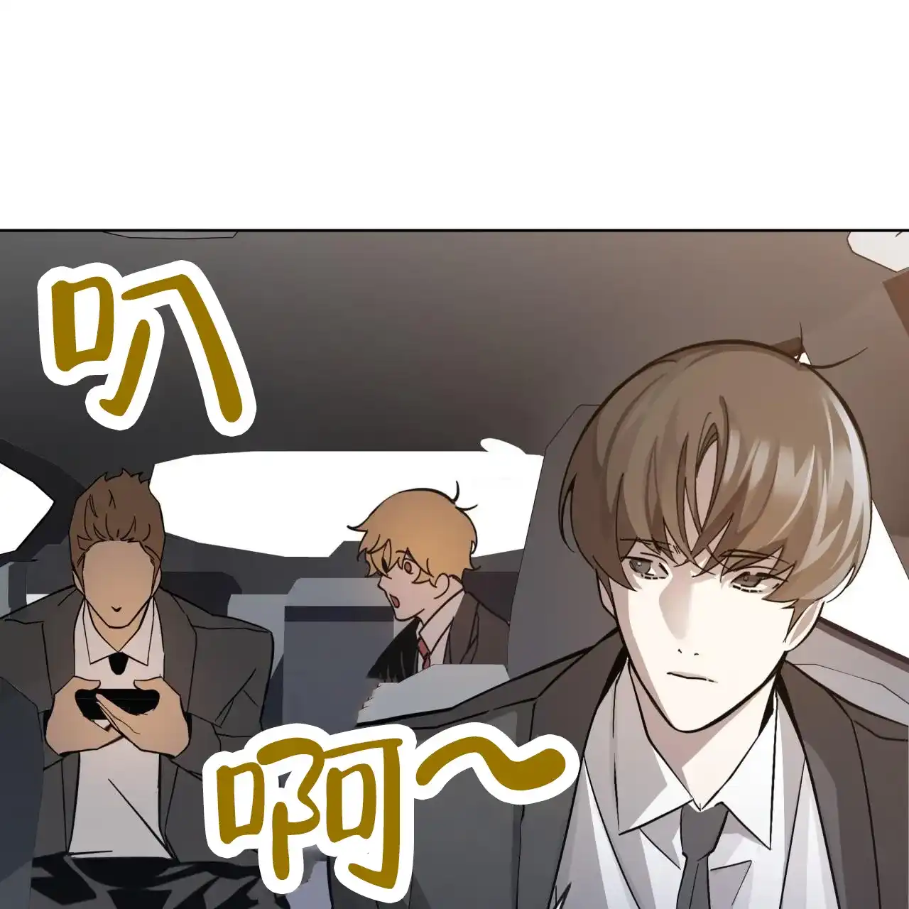 《背叛》第4话 第8页