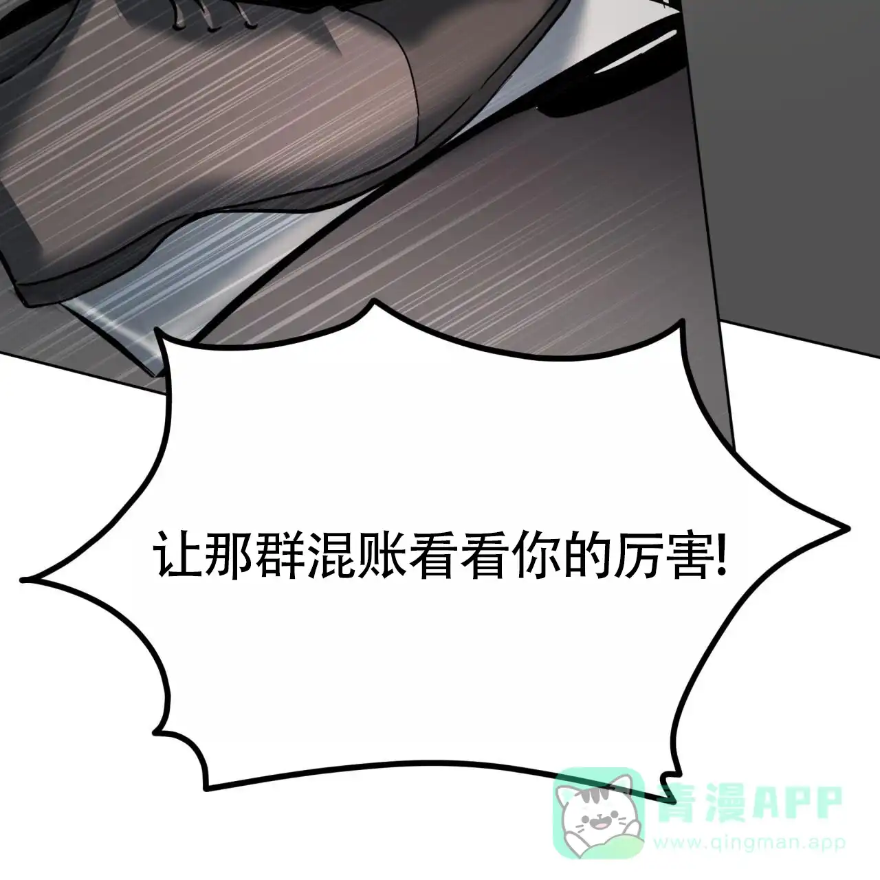 《背叛》第4话 第46页