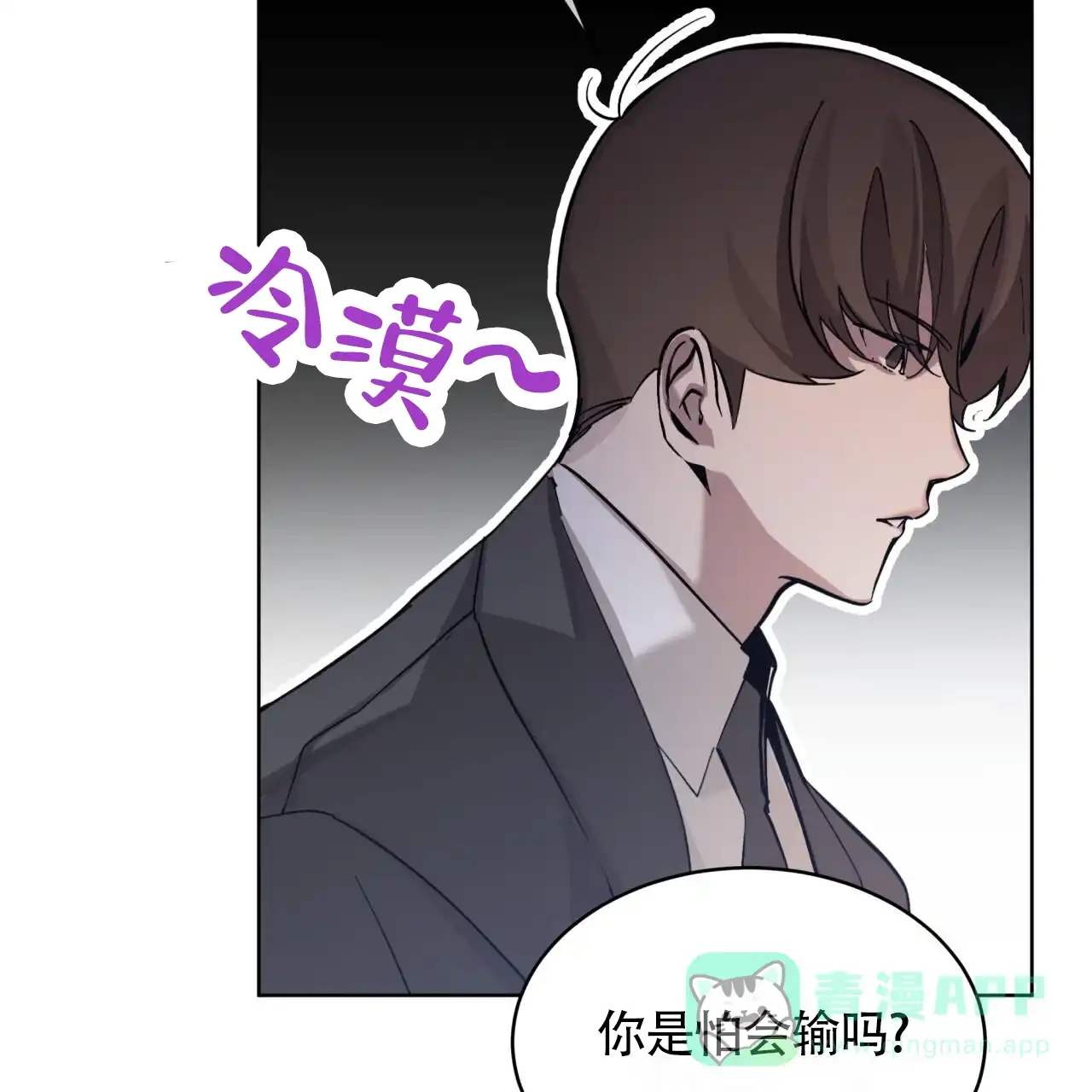 《背叛》第4话 第16页