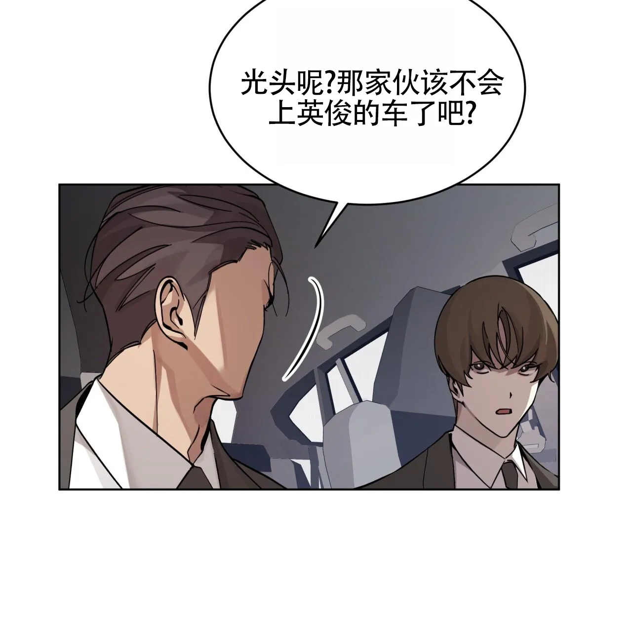 《背叛》第4话 第37页