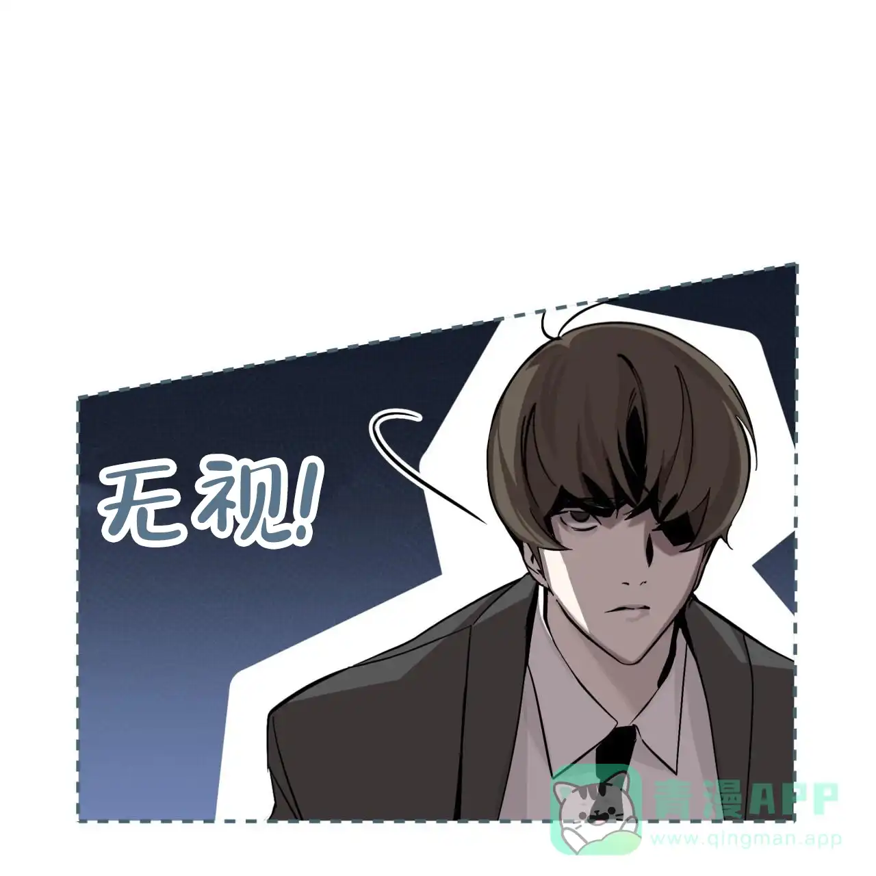 《背叛》第4话 第6页