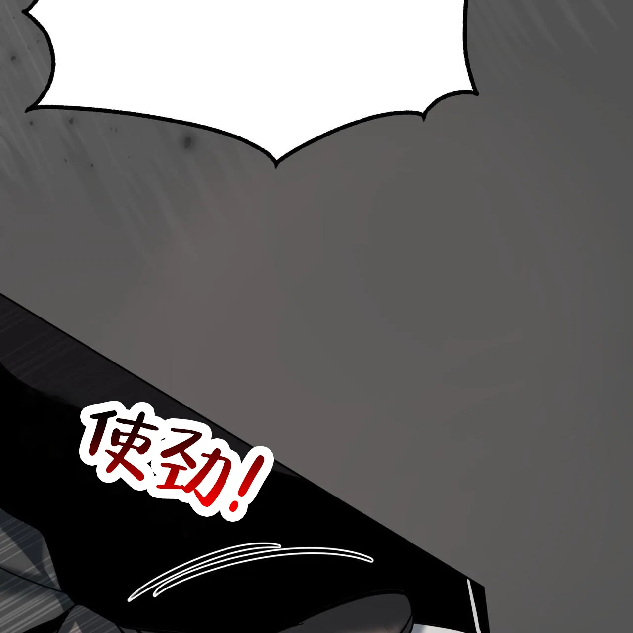 《背叛》第4话 第45页
