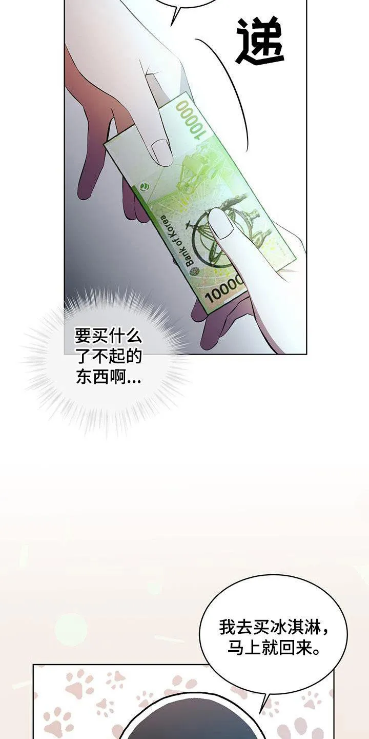 《背叛》第40话 第10页