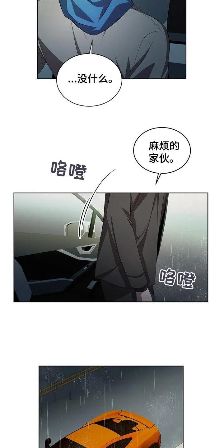 《背叛》第40话 第15页