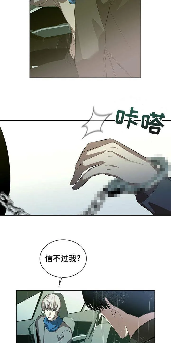 《背叛》第40话 第17页