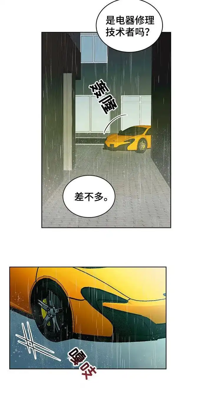 《背叛》第40话 第8页