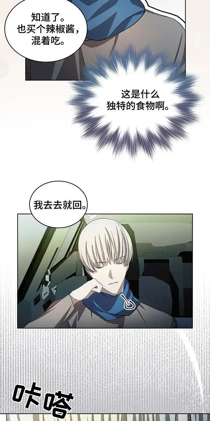 《背叛》第40话 第12页