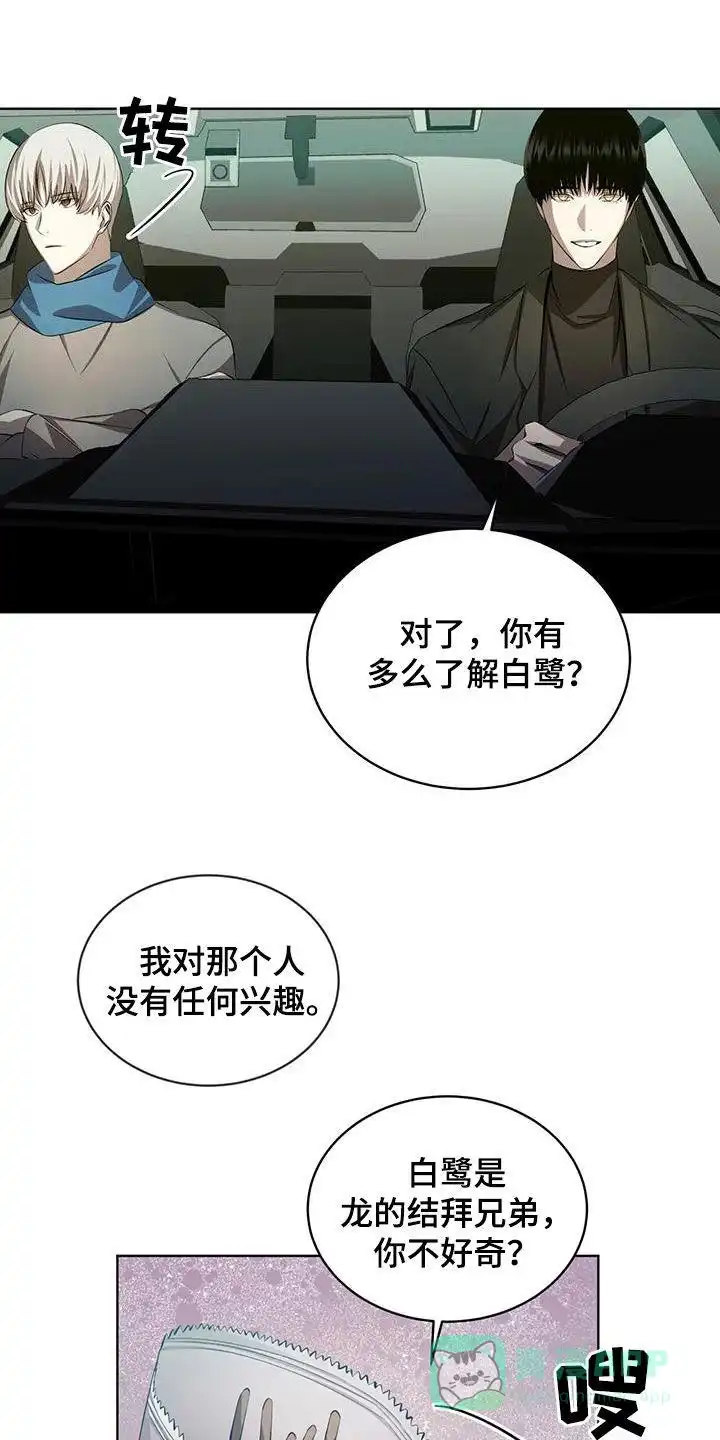 《背叛》第40话 第1页