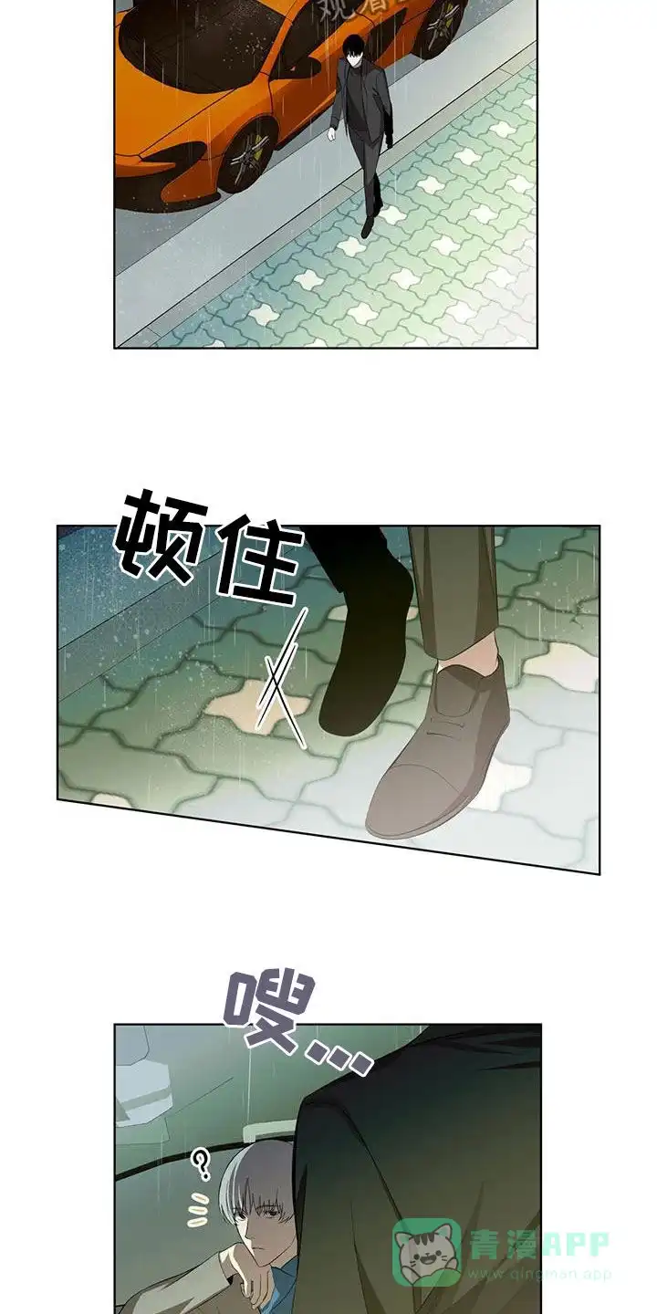 《背叛》第40话 第16页
